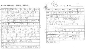 私が指導した生徒様の優秀答案(中3 戦後の日本)